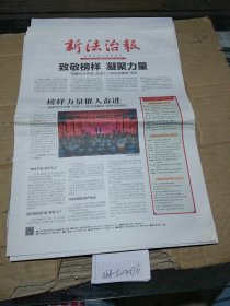 新法治报2023.12.7。