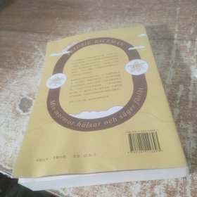 外婆的道歉信（马思纯倾情推荐 赠手写信）