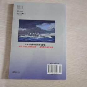 【指文正版少量99.80元】英国战列舰全史 1914-1960（平装，九五品）