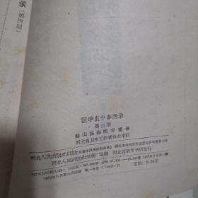 医学衷中参西录1--3（实物拍摄）