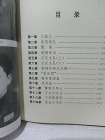 吴忠少将