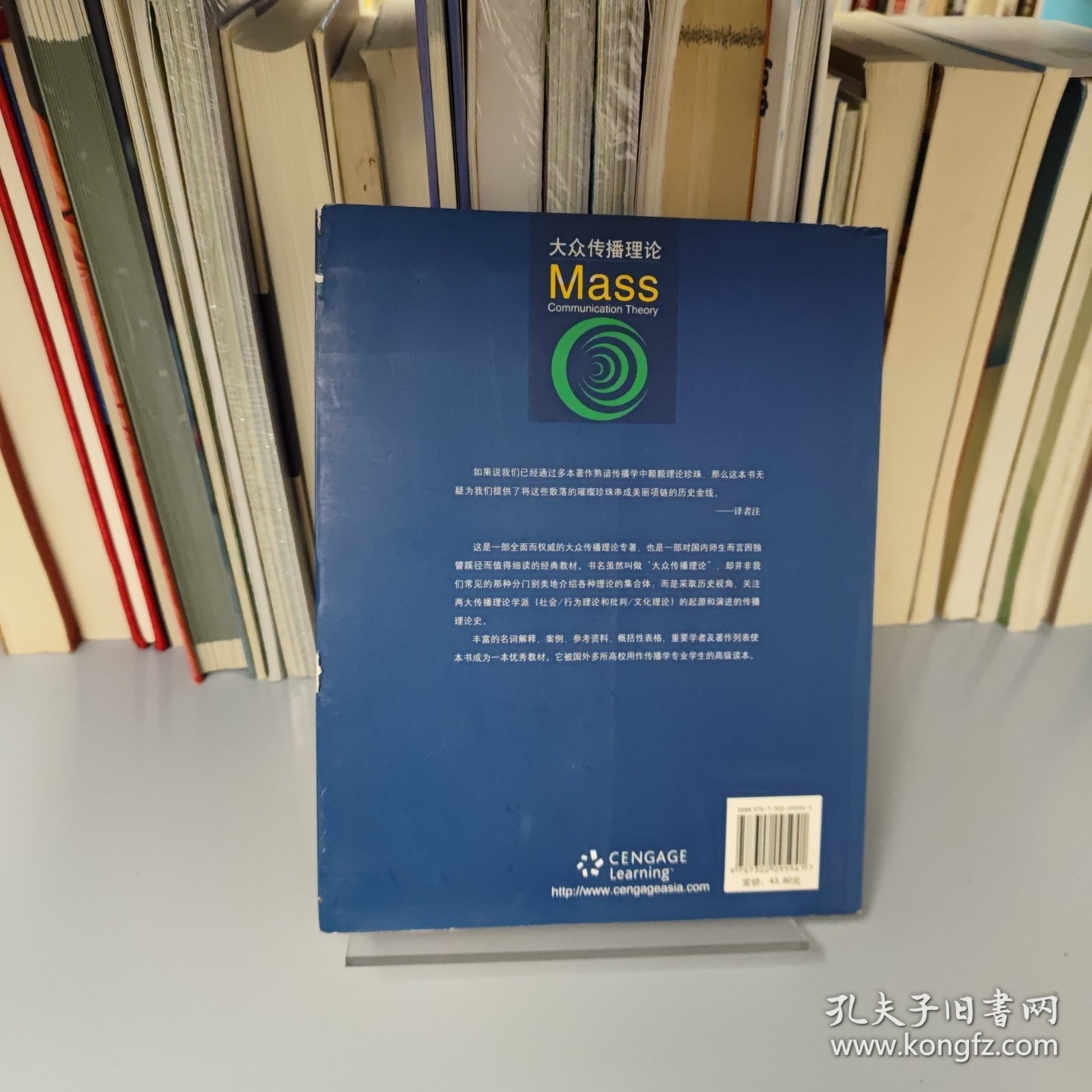 大众传播理论：Mass Communication Theory : Foundations, Ferment, and Future; 3 edition