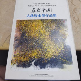 翠彩华滋
