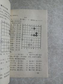 实用残棋百局