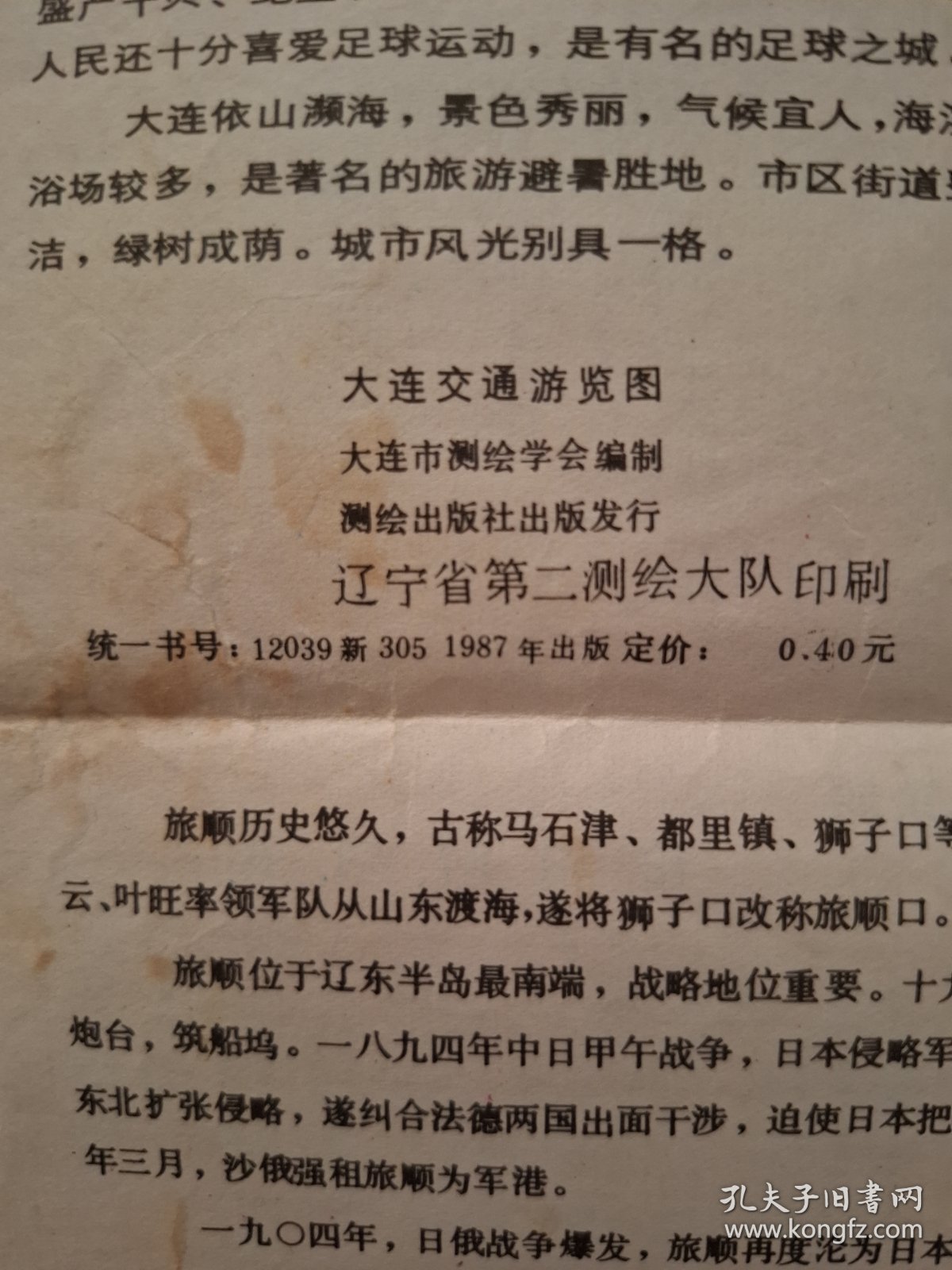 大连交通游览图