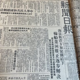 【中华人民共和国婚姻法】南洋兄弟烟草公司。孙晓邨。国产棉花。新无锡的新建设。越剧是怎样产生的？——越剧来沪三十年纪念，喻元庆。《新闻日报》