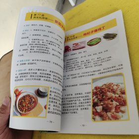 食医杜丁教您108道养生私房菜