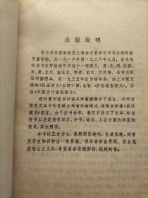 中国历代通俗演义 民国演义 第一三四册 3本合售