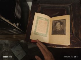 1951年生活日记本，（完整本）空白