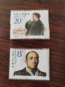 J168 李富春诞生九十周年 邮票