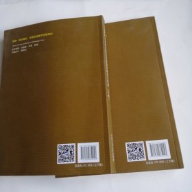 全国煤矿复杂难采煤层开采技术研究与应用（上下册）