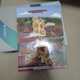 中轴线大冒险