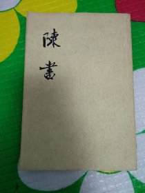 陈书一