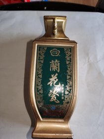 空酒瓶：兰花瓷