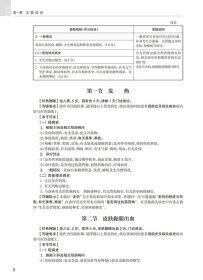 2025临床执业(助理)医师实践技能考试辅导讲义