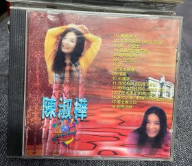 陈淑桦 CD
精装金曲精选集
