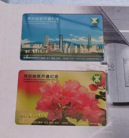深圳地铁首发纪念卡首日封大版张带册