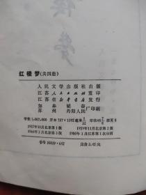 红楼梦（全4册）