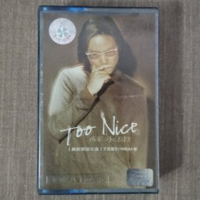 18磁带:苏永康too nice 蓝卡 附歌词