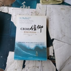 CEO的信仰：职场中的侍奉