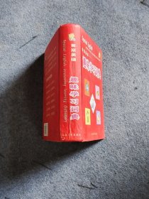 趣味學(xué)習(xí)詞典
