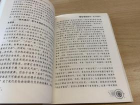 炮局预审故事 吕燕群 口述；蓝向东 执笔