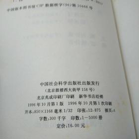 伪科学曝光