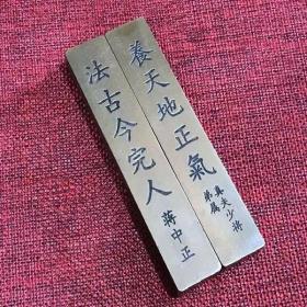 文房四宝 黄铜镇尺镇纸工艺品 书法对联小号压尺