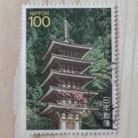 邮票 日本邮票 信销票 室生寺五重塔 雕刻板