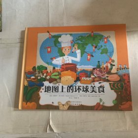 地图上的环球美食