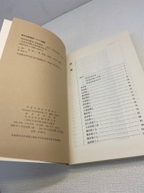 周易现代解读【 9品 +++ 正版现货   实图拍摄 看图下单】