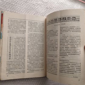 蜜蜂杂志1984年3.4；1985年1.3；1986年3.4；1988年1.4。8本合售