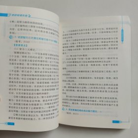 心理学考研背诵手册（2019全新修订）