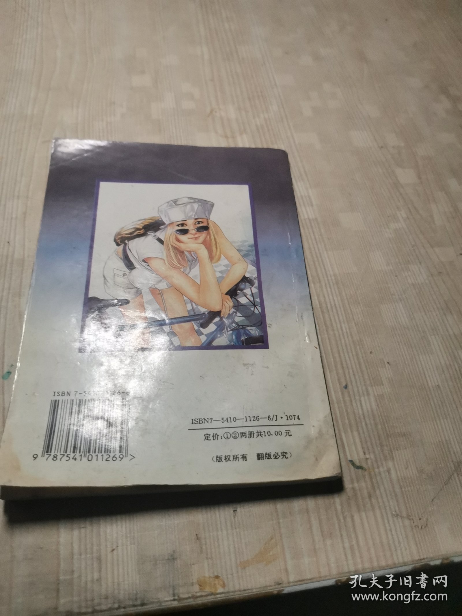 漫画原子弹