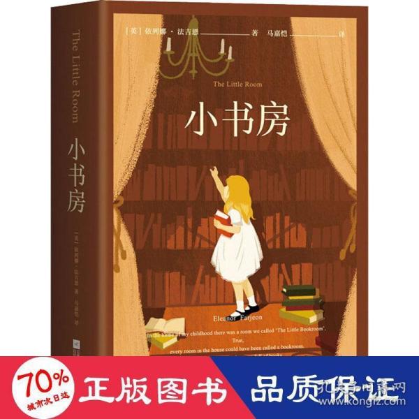 小书房（国际安徒生奖。培养孩子的自主阅读能力，让TA养成爱读书的兴趣！）