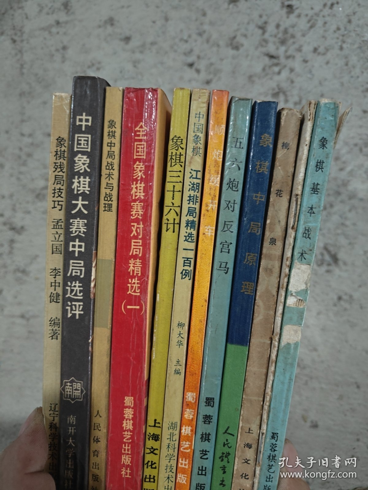 象棋基本战术、梅花泉、象棋中局选集、五六炮对反宫马、顺炮缓开车、江湖赛局精选一百例、象棋三十六计、全国象棋赛对局精选、象棋中局战术与战理、中国象棋大赛中局选评、象棋残局技巧。十一册合售