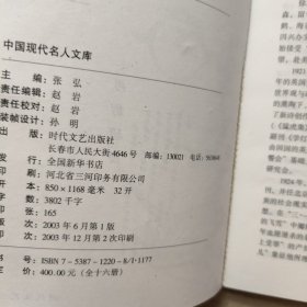 中国现代文学名家经典文库：徐志摩诗歌经典全集