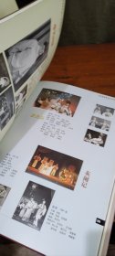 温州市越剧团建团五十周年纪念册