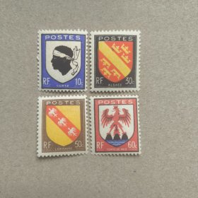 FR907法国1946年 省徽 第3组 科西嘉 阿尔萨斯 洛林 尼斯 徽章 外国邮票 新 4全 小票