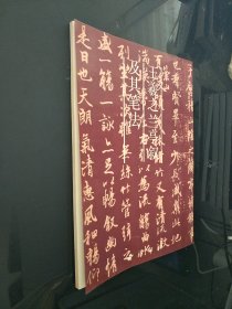 王羲之兰亭叙及其笔法