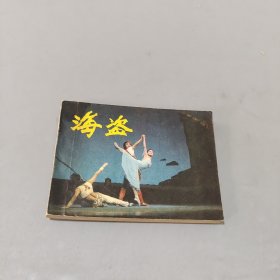 海盜