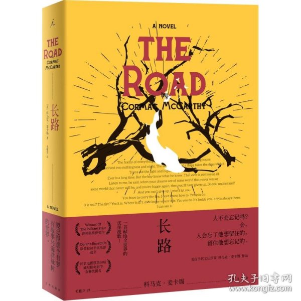 长路TheRoad