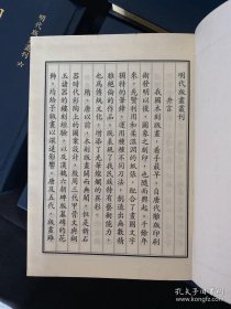 明代版画丛刊 十册全