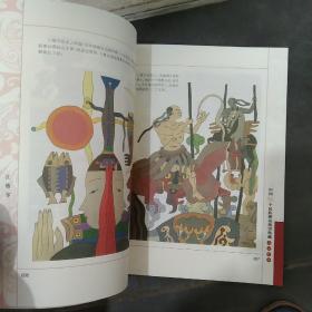 中国56个民族神话故事典藏·名家绘本：蒙古族卷