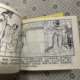 连环画：唐代历史故事（10册全）