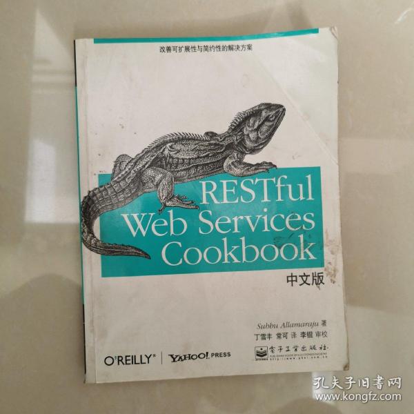 RESTful Web Services Cookbook中文版