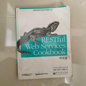 RESTful Web Services Cookbook中文版