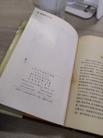 家：世界文学名著文库