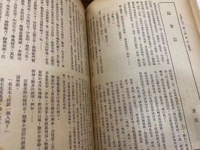 《宇宙风乙刊》（16开54期合订本六册，含创刊号，1-53、56，1939-1941年）