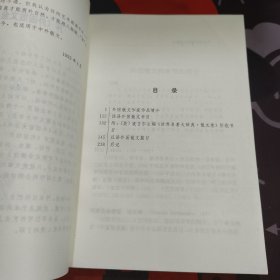 外国散文金库11. 附卷
